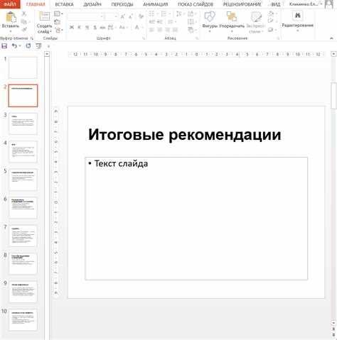Как структурировать документ Word для автоматического импорта в PowerPoint