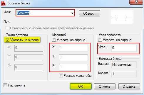 Как определить текущую базовую точку блока