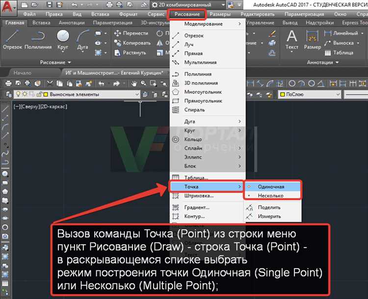Использование команды BEDIT для редактирования базовой точки