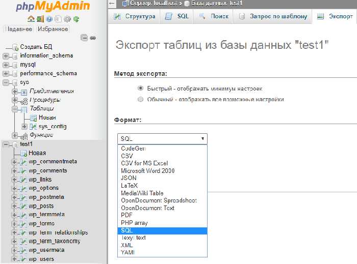 Поиск файла wp-config.php в корневом каталоге сайта