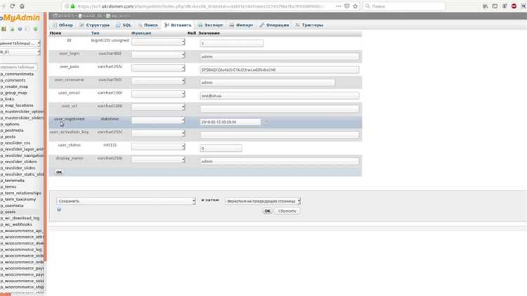 Настройка доступа к базе данных через phpMyAdmin