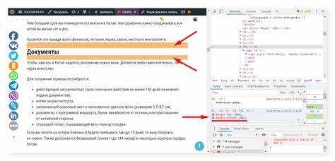 Проверка и отладка CSS-изменений в браузере