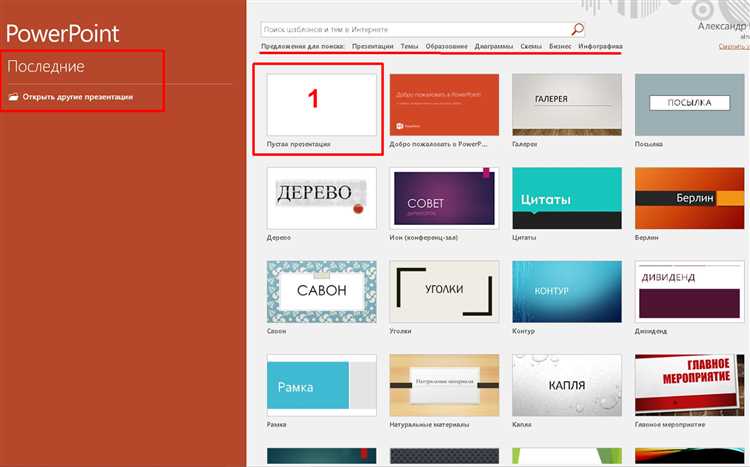 Как изменить дату создания презентации в powerpoint