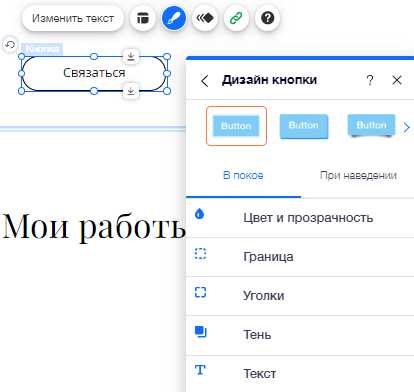 Настройка шрифтов и цветов текста в хедере