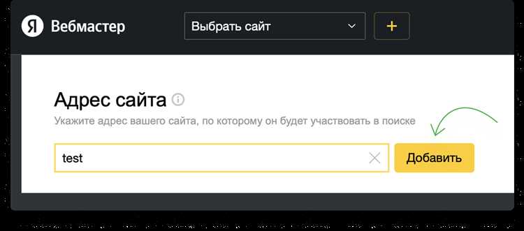 Как привязать купленный домен к существующему сайту