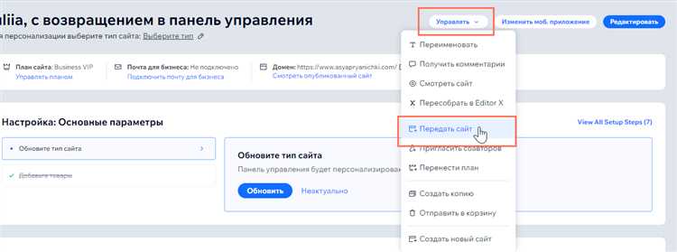 Что делать, если домен был зарегистрирован вне Wix
