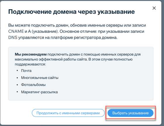 Как изменить домен сайта на wix