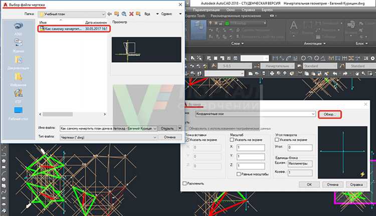 Настройка соответствия единиц блока и чертежа при вставке