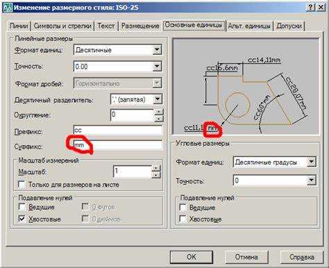 Пошаговая настройка новых единиц через команду UNITS