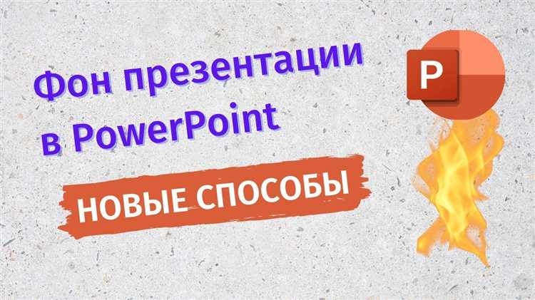 Как удалить фон, заданный по умолчанию