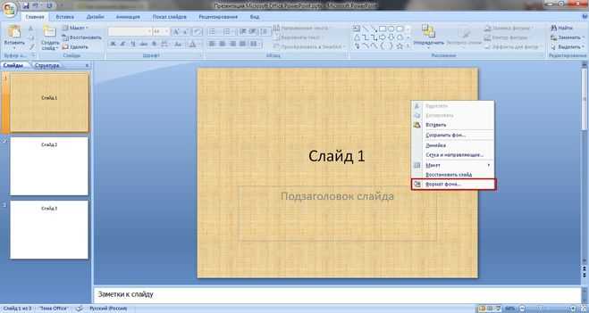 Как настроить градиентный фон вручную