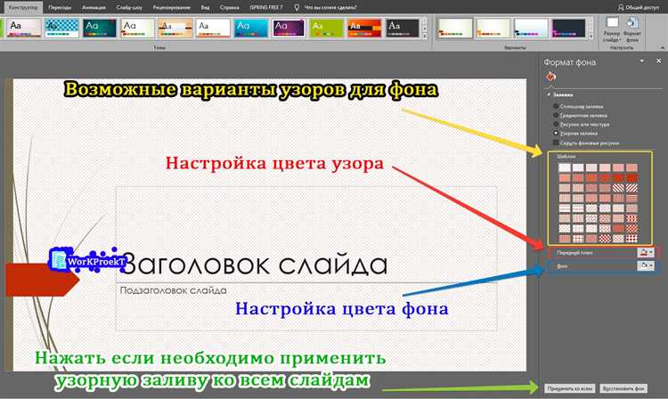 Для изменения ориентации изображения в PowerPoint достаточно выполнить несколько простых шагов. Ориентация может быть изменена через вращение объекта на слайде, что поможет добиться нужного визуального эффекта.