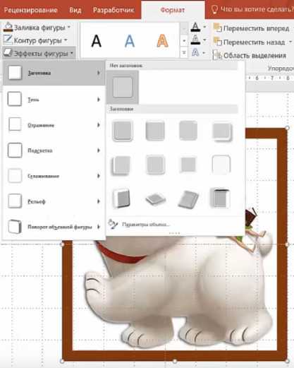 Как сохранить измененное изображение из PowerPoint в нужном формате