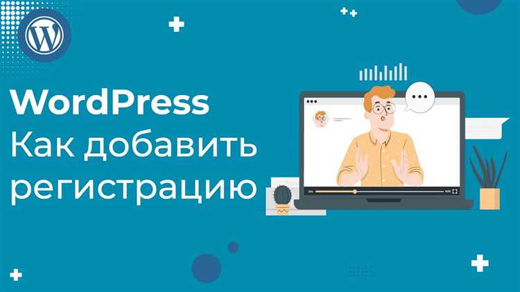 Как добавить капчу или другие элементы защиты в форму регистрации