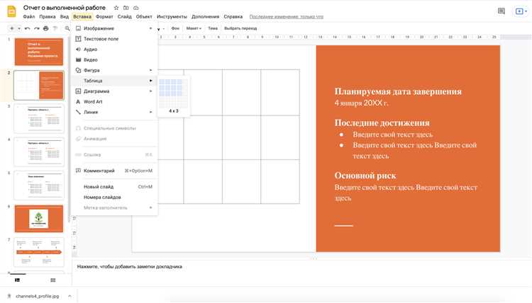 Как изменить границы таблицы в powerpoint