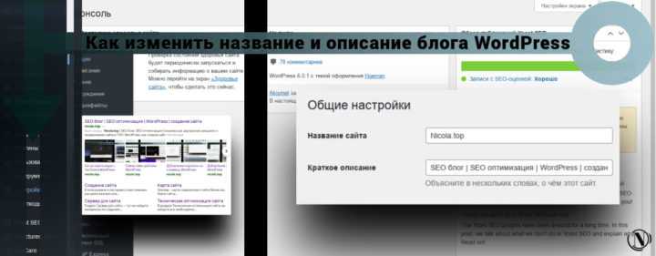 Корректировка имени сайта в базе данных через phpMyAdmin