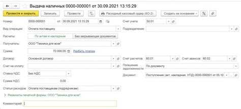 Как отразить изменения источников в отчетах и документах 1С