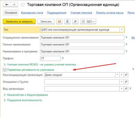 Как перенести данные по финансированию в новую статью