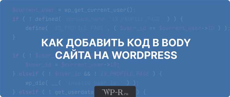 Как безопасно редактировать файлы темы через FTP