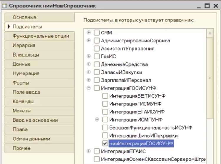 Обновление конфигурации базы данных