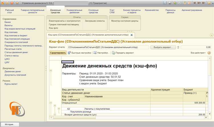 Как изменить КПС в справочнике «Классификация расходов»