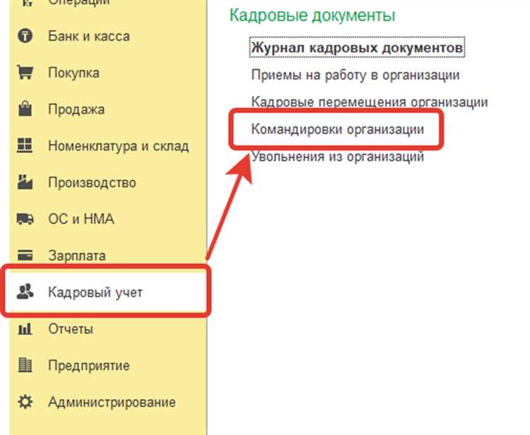 Автоматическая замена КПС через групповую обработку