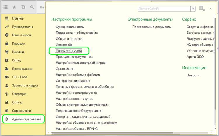Настройка аналитик учета при изменении КПС