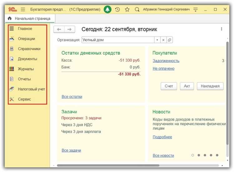 Как изменить логин в базе 1с