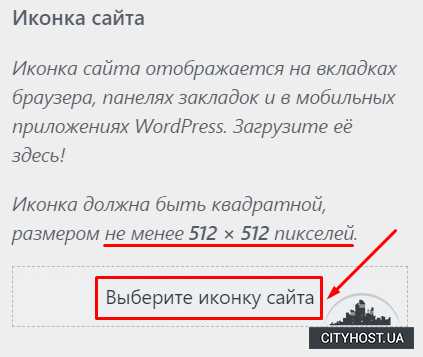Как изменить логотип через кастомайзер темы