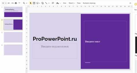 Как изменить макет в powerpoint