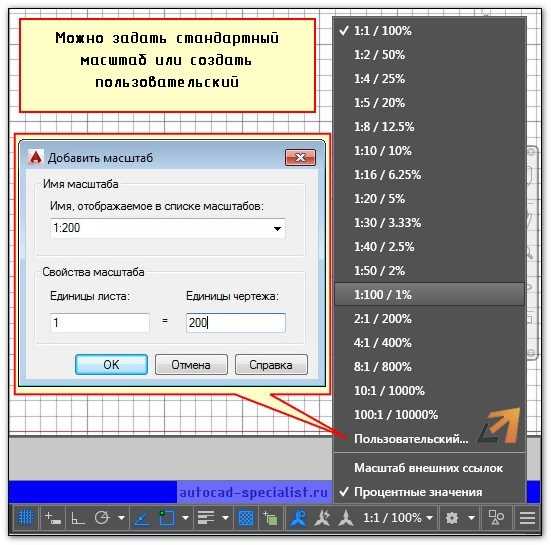 Как настроить масштаб линии для печати через PSLTSCALE