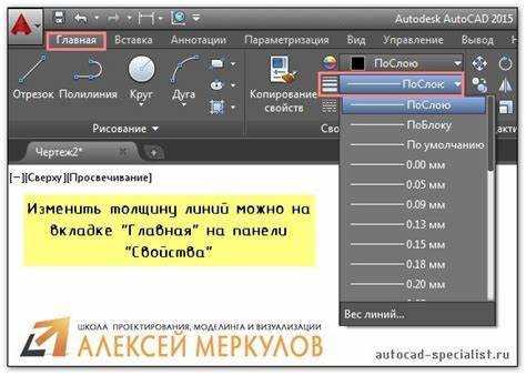 Как изменить масштаб линии в свойствах объекта