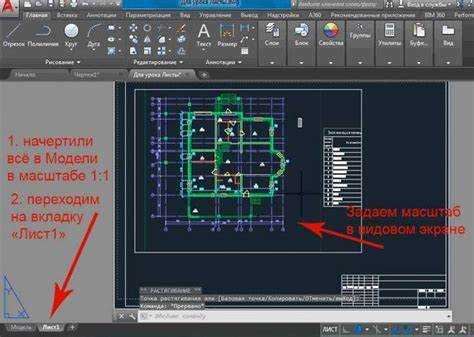 Как задать масштаб при создании нового листа