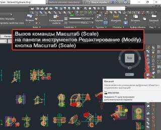 Как задать точное числовое значение масштаба при масштабировании