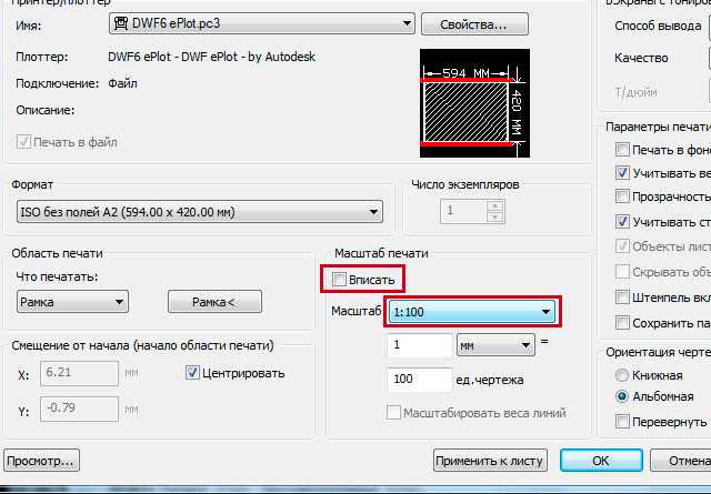 Как изменить масштаб в автокаде