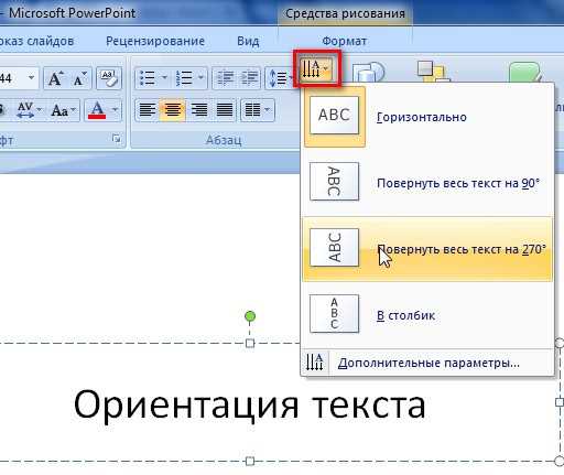 Как настроить базовое направление текста в чертежах Автокада