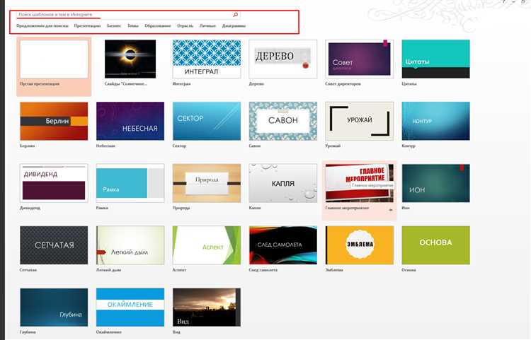 Где находится название презентации в PowerPoint