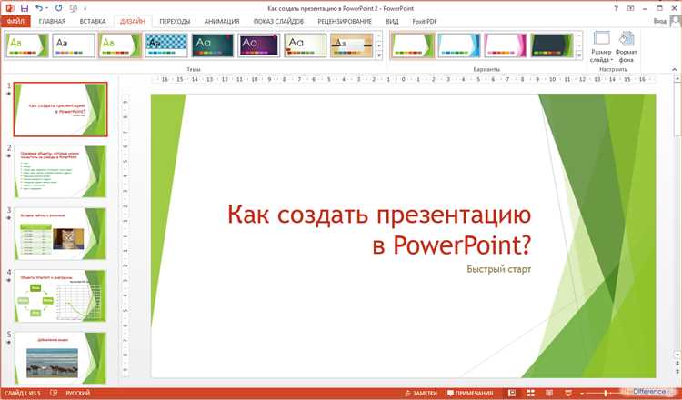 Как изменить название презентации в powerpoint