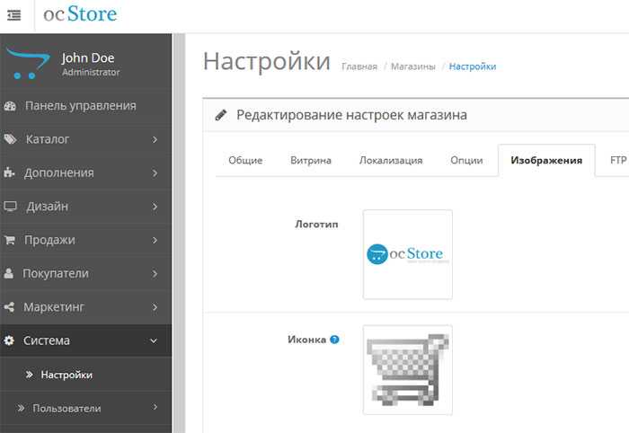 Корректировка настроек темы через административную панель