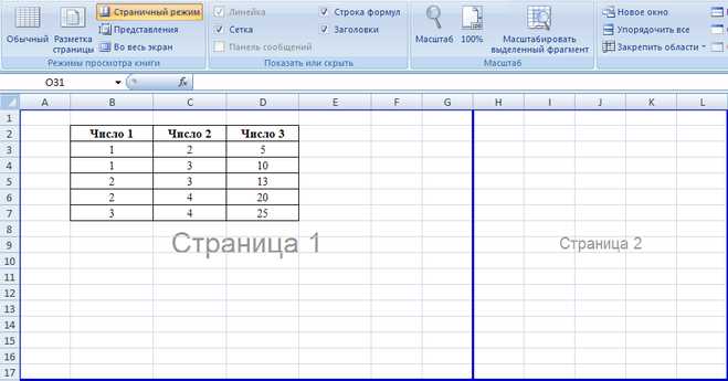 Использование режима 