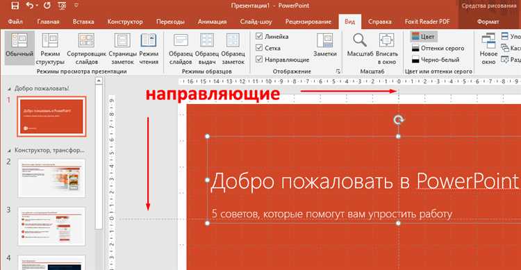 Изменение ориентации с помощью настроек страницы