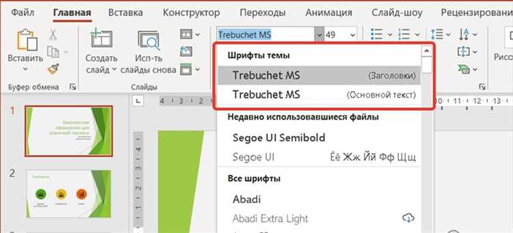 Настройка выравнивания текста относительно слайда