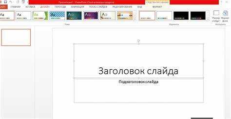 Как включить линейки и направляющие для точной настройки полей