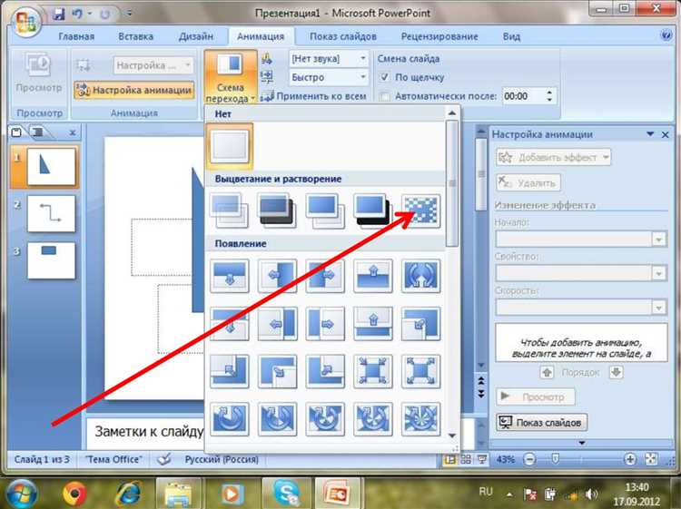 Как настроить последовательность анимации при автоматическом запуске
