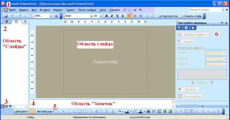 Как изменить порядок анимации в powerpoint