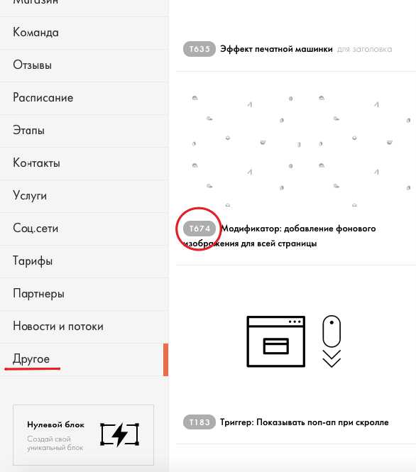 Как изменить размер фона обложки в tilda