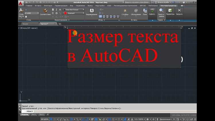 Решение проблем с отображением размера шрифта после импорта