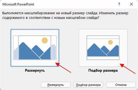 Как изменить размер слайда в powerpoint