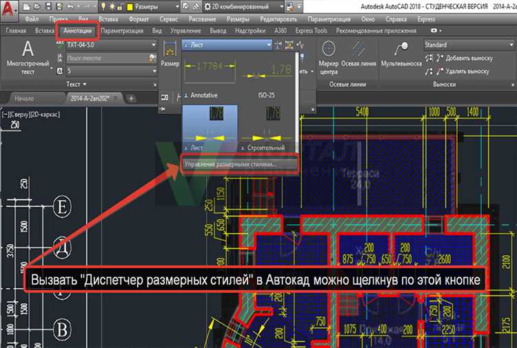 Изменение размера цифр через панель «Свойства» после нанесения размеров