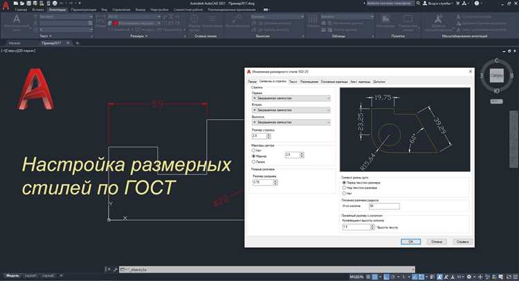 Как изменить высоту текста размерных чисел через свойства стиля размеров